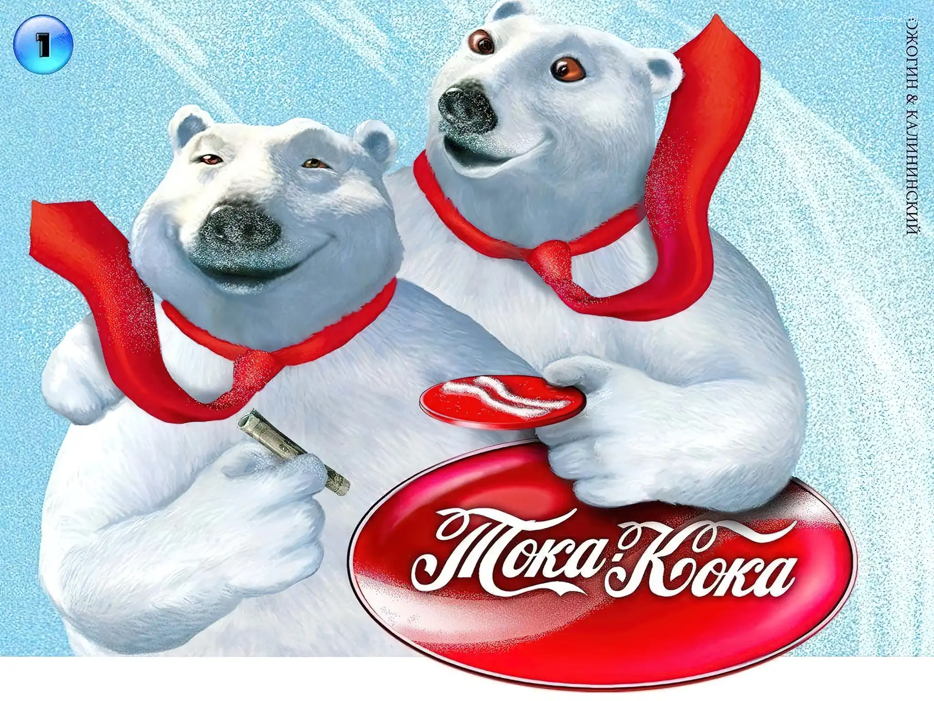 niedźwiedzie, Boże Narodzenie