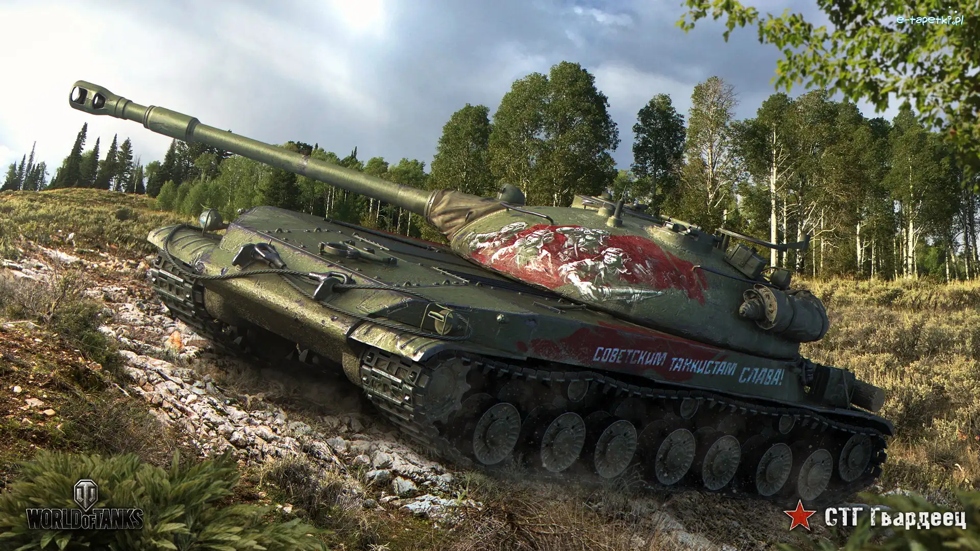 Czołg STG Guardian, World of Tanks, Gra