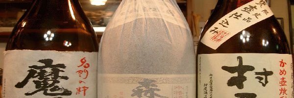 chińskie napisy, Sake